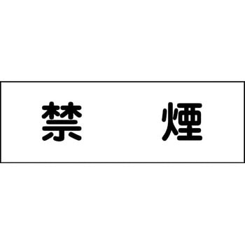 室名札 グリーンクロス