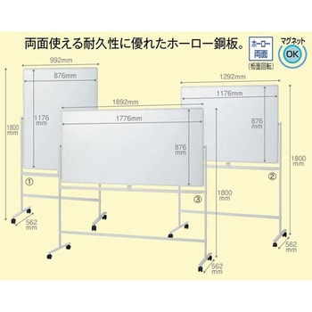 VS2-34DHP 脚付両面ホーローホワイトボード(組立サービス付き) 1台