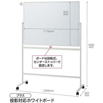 プラス 脚付両面ホワイトボード月予定 VS2-36DSPT 740355 :8365251