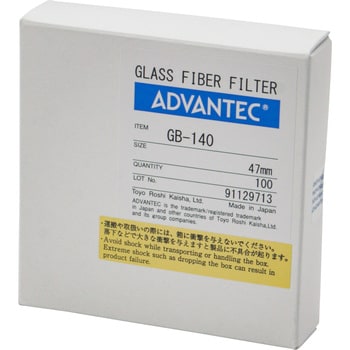 ガラス濾紙 GB-140シリーズ ADVANTEC ガラス繊維ろ紙 【通販モノタロウ】