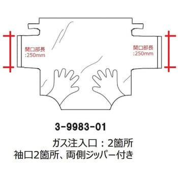 グローブバッグ スライドチャック式 SSシリーズ Glas-Col グローブ