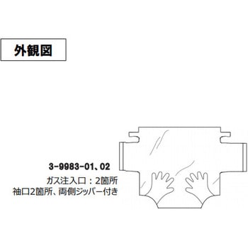 グローブバッグ スライドチャック式 SSシリーズ Glas-Col