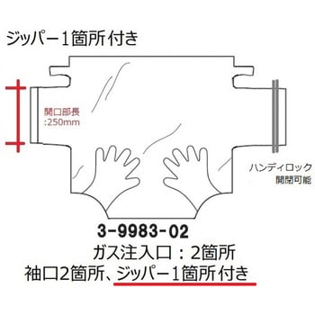 グローブバッグ スライドチャック式 SSシリーズ Glas-Col グローブ