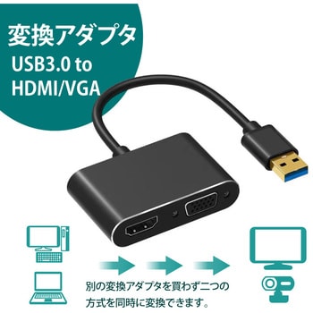 life-054bk USB-HDMI変換アダプタ ディスプレイ増設 マルチ