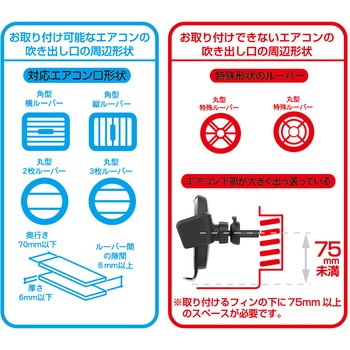 QI自動開閉ホルダー 手帳対応 キャパシタ付 エアコン取り付け カシムラ