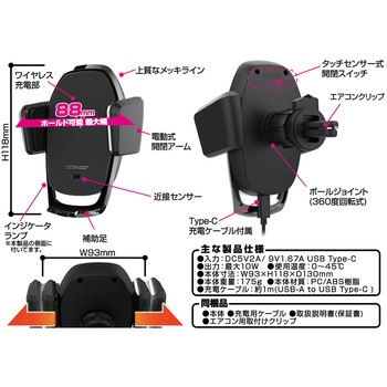 QI自動開閉ホルダー 手帳対応 キャパシタ付 エアコン取り付け カシムラ