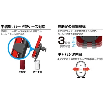 QI自動開閉ホルダー 手帳対応 キャパシタ付 クランプ取り付け カシムラ
