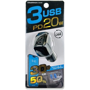 DC-44W USB 3ポート PD20W 自動判定 カシムラ