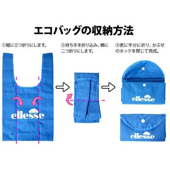 81EL01-2R ellesse エコバッグ 1個 スター・トレーディング 【通販