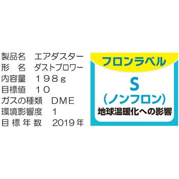 エアダスター 300mL 3-8479-01 - ウェハーキャリア・特殊精密工具