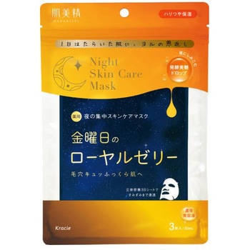 肌美精 薬用金曜日のナイトスキンケアマスク クラシエホームプロダクツ販売