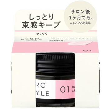 プロスタイル ニュアンスメイクオイルバーム アレンジ クラシエホームプロダクツ販売