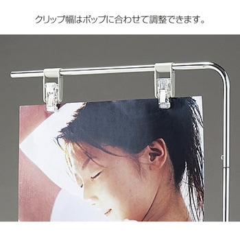 中折れワゴン専用ポップスタンド ストア・エキスプレス