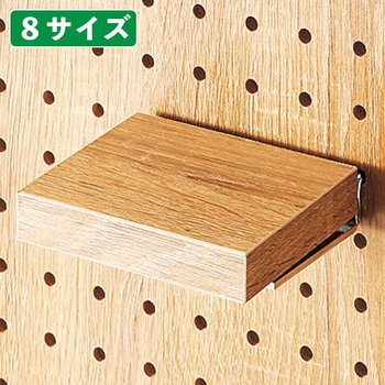 有孔パネル用木棚セット ラスティック柄 ストア・エキスプレス