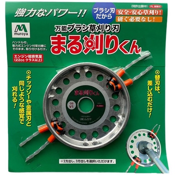 GBV1 まる刈りくん 本体 1個 ムロヤ 【通販モノタロウ】 GBV1 まる刈りくん 本体 1個 ムロヤ 【通販モノタロウ】
