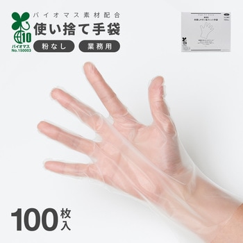 業務用作業しやすい高フィット手袋 アイメディア
