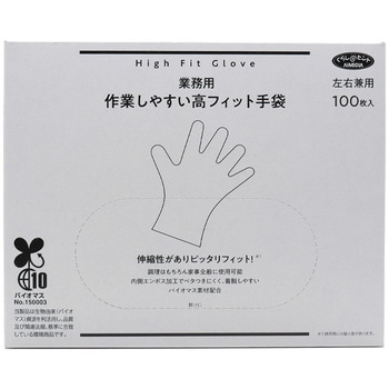 業務用作業しやすい高フィット手袋 アイメディア