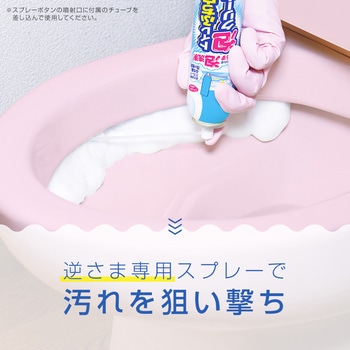 トイレふちウラ泡クリーナー アイメディア