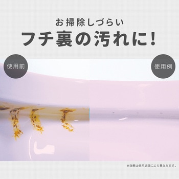 トイレふちウラ泡クリーナー アイメディア