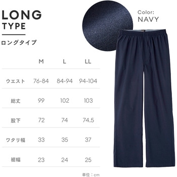 リラックスステテコロング メンズ アイメディア