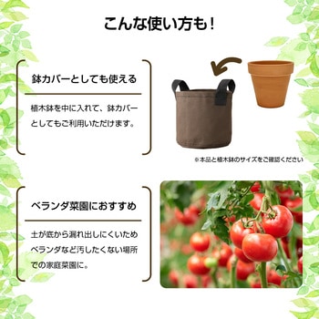 不織布プランター 2個組 アイメディア
