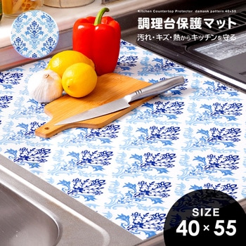 キッチン華やか調理台保護マット アイメディア