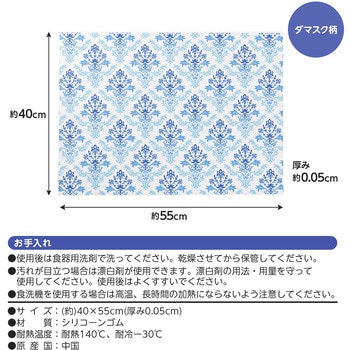 キッチン華やか調理台保護マット アイメディア