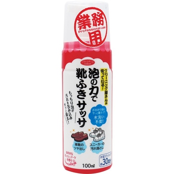 泡の力で靴ふきサッサ アイメディア
