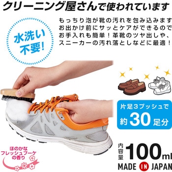 泡の力で靴ふきサッサ アイメディア