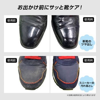 泡の力で靴ふきサッサ アイメディア