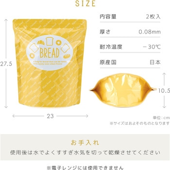 パン冷凍保存袋くっつき防止シート アイメディア