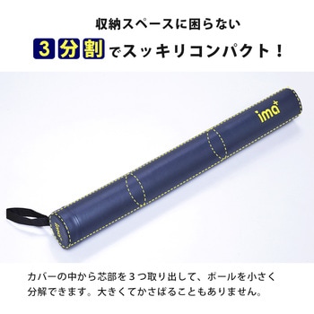 背筋ストレッチ用ポール アイメディア