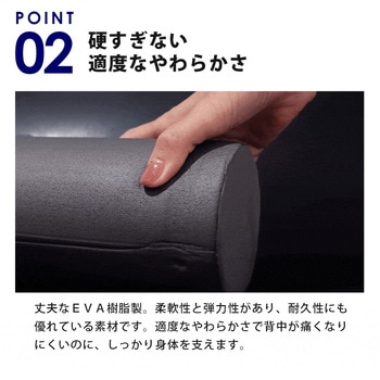 背筋ストレッチ用ポール アイメディア