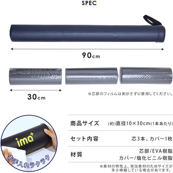 背筋ストレッチ用ポール アイメディア
