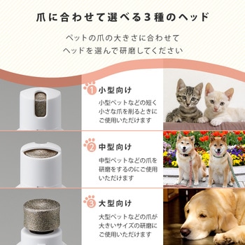 ペット用電動爪トリマー アイメディア