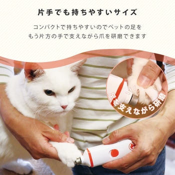 ペット用電動爪トリマー アイメディア