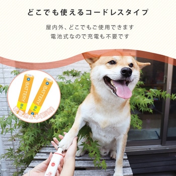 ペット用電動爪トリマー アイメディア