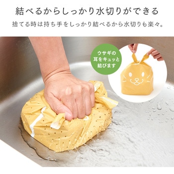結べる自立式水切り袋 - アイメディア