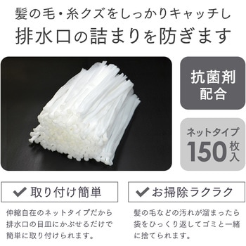 お風呂の髪の毛取りネットタイプ アイメディア