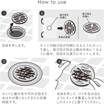 お風呂の髪の毛取りネットタイプ アイメディア