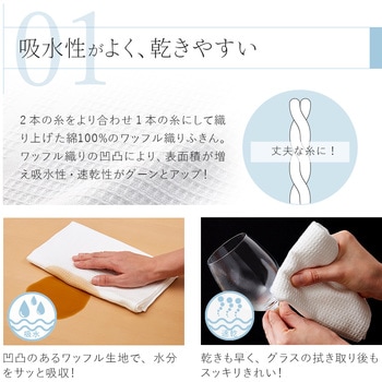 ホテル仕様キッチンふきん播州製 アイメディア
