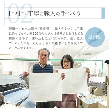 ホテル仕様キッチンふきん播州製 アイメディア