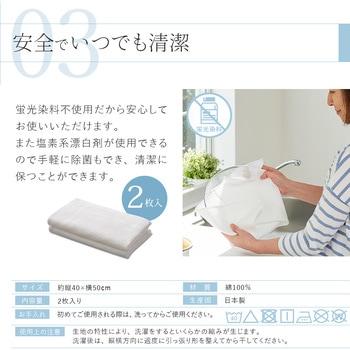 ホテル仕様キッチンふきん播州製 アイメディア