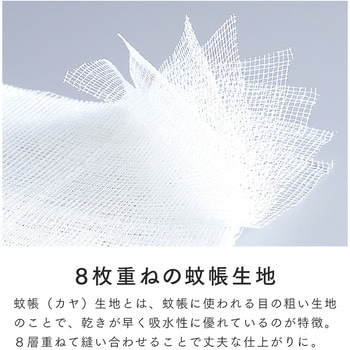 糊落としがいらないカヤふきん アイメディア