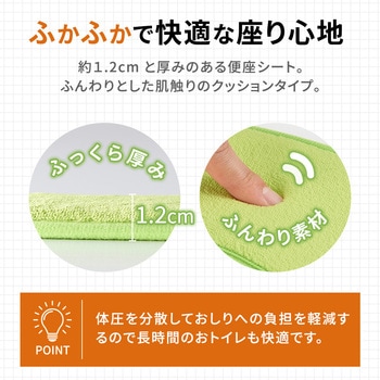 座り心地のよい厚手便座クッション アイメディア