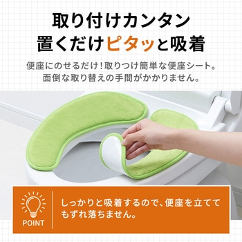 座り心地のよい厚手便座クッション アイメディア