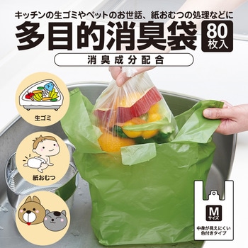 多目的消臭袋 M アイメディア