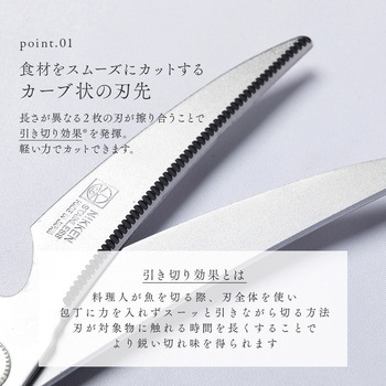 刃渡りが長いキッチンカーブはさみ アイメディア