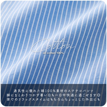 リラックスステテコロング レディ アイメディア