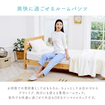 リラックスステテコロング レディ アイメディア